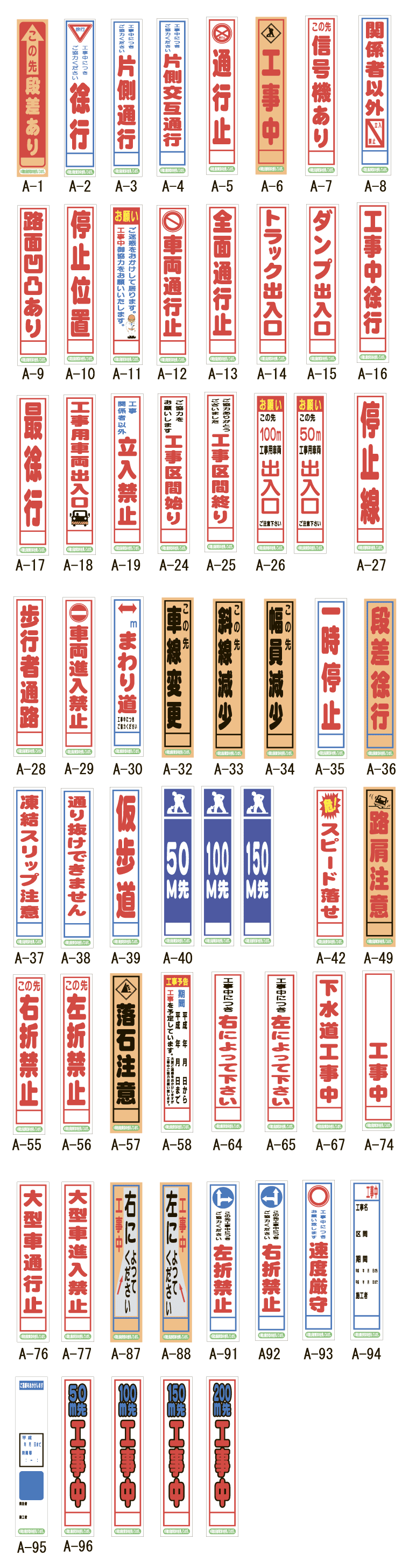 紀州材工事看板 看板面／素材・パターン リスト